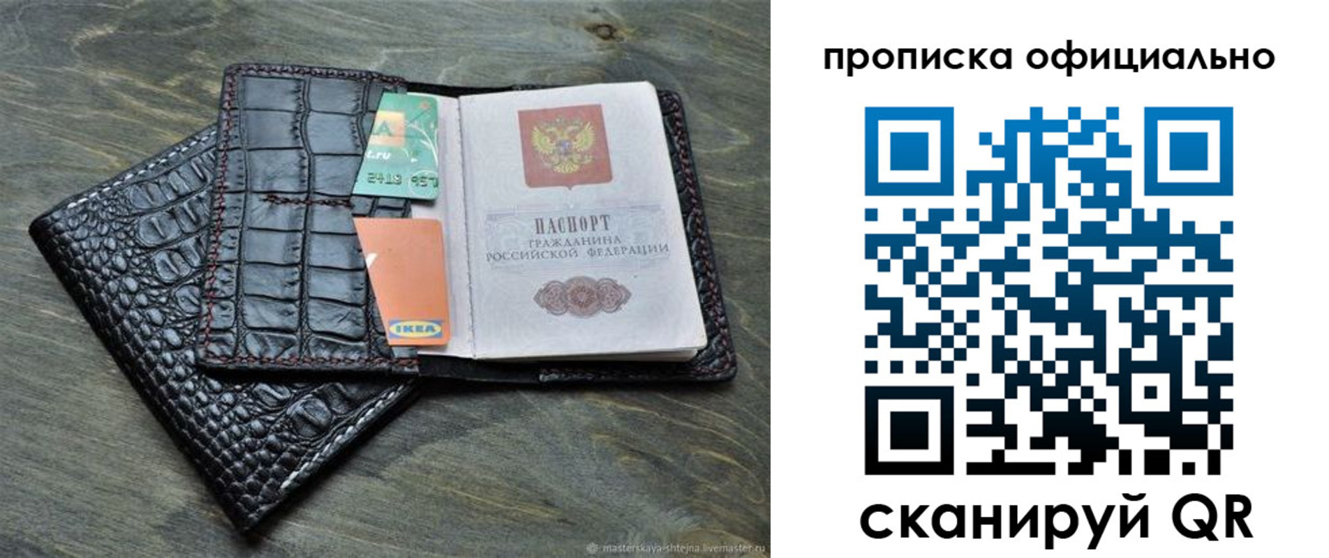 временная регистрация законно в Зарайске