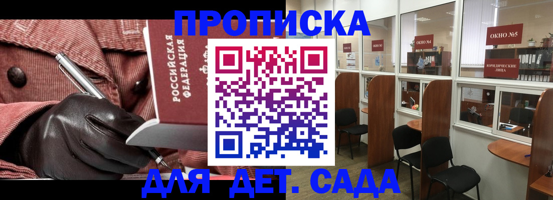 временная регистрация для всех в Зарайске
