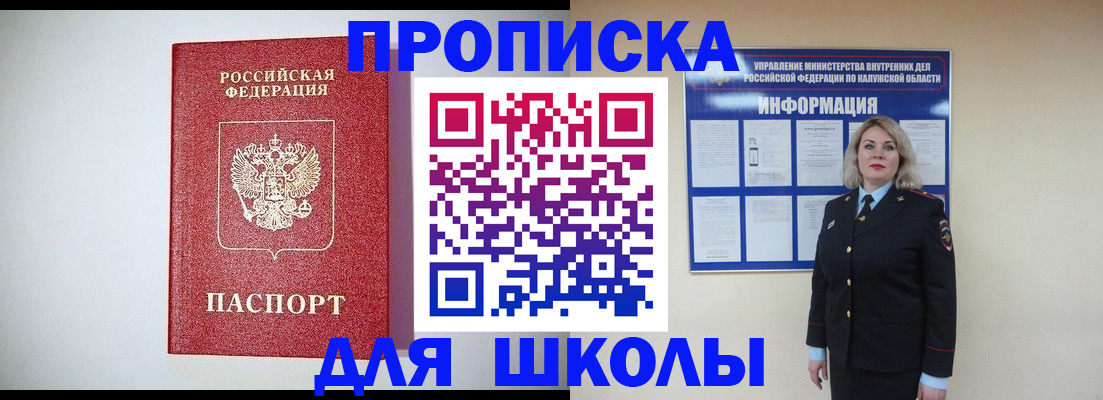 прописка от собственника в Зарайске