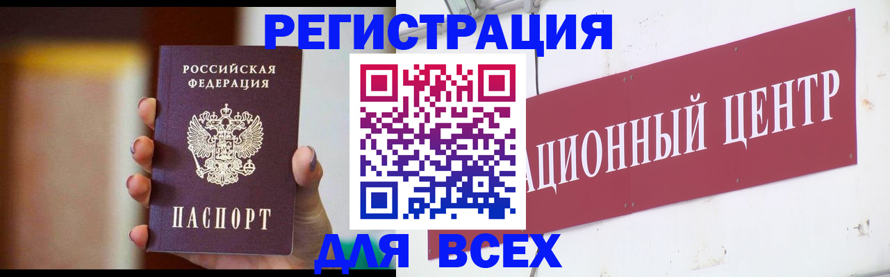 временная регистрация недорого в Зарайске