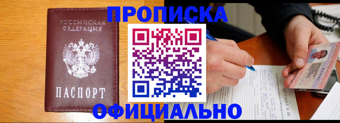 прописка для кредита в Зарайске