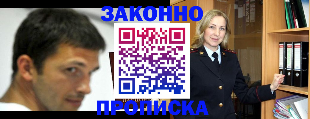 пропишу в квартире в Зарайске