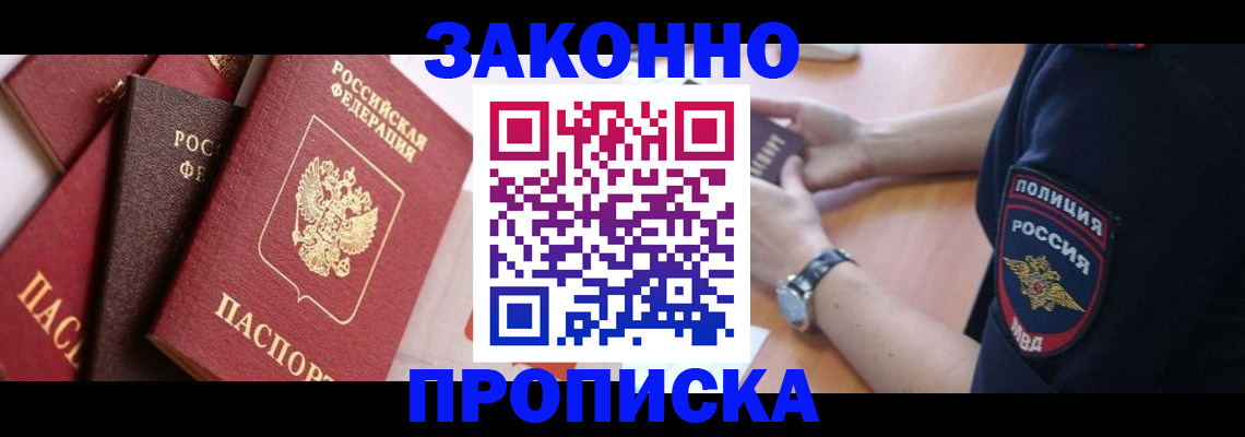 временная регистрация 2025 в Зарайске