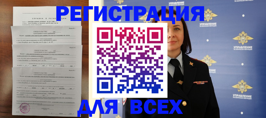 найти адрес прописки в Зарайске