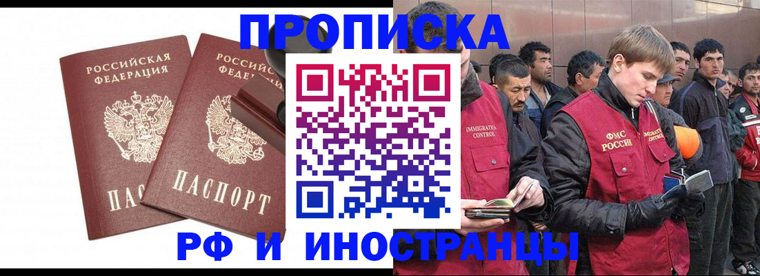 временная регистрация собственник в Зарайске