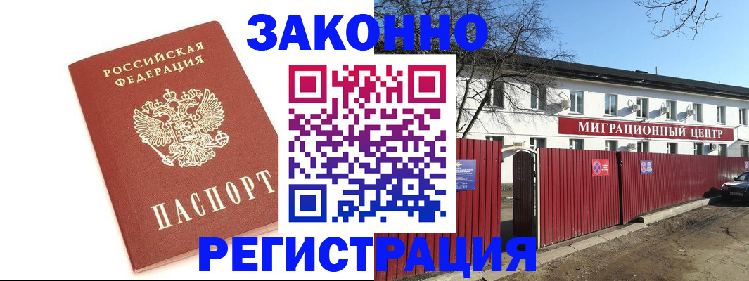 прописка ребенка в Зарайске